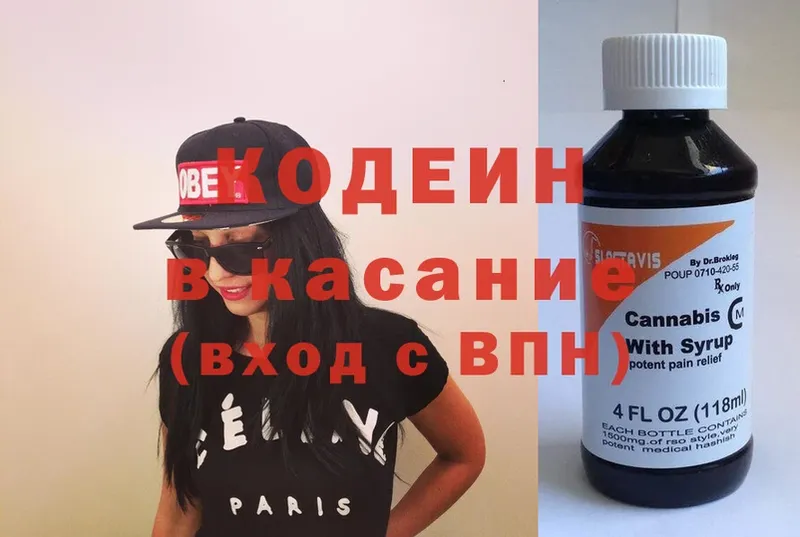 Кодеиновый сироп Lean напиток Lean (лин) Улан-Удэ